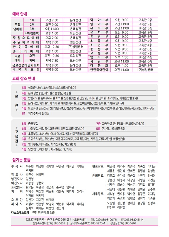 제2교회250105_12.jpg