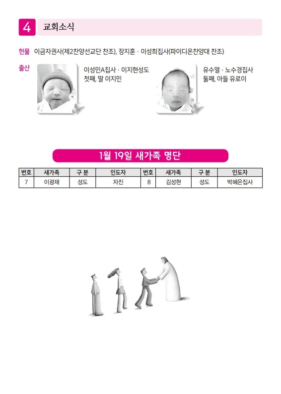 제2교회250126_4.jpg