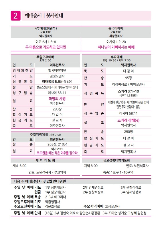 제2교회250209_2.jpg