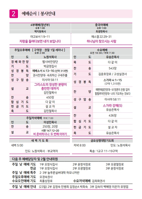 제2교회250216_2.jpg