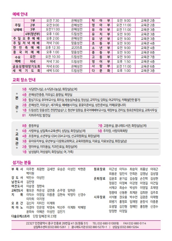 제2교회250216_8.jpg