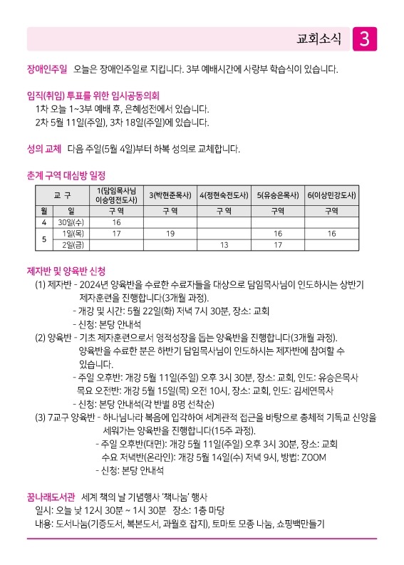 제2교회250427_3.jpg