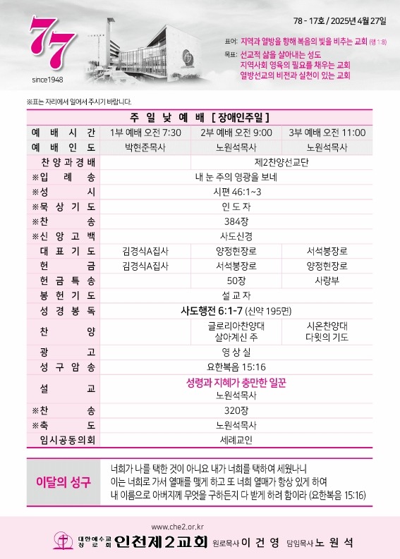 제2교회250427_1.jpg