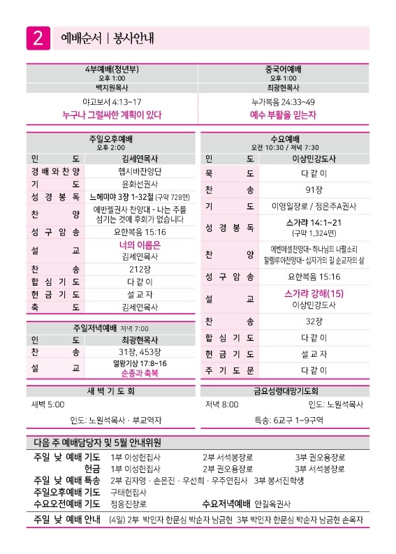 제2교회250427_2.jpg
