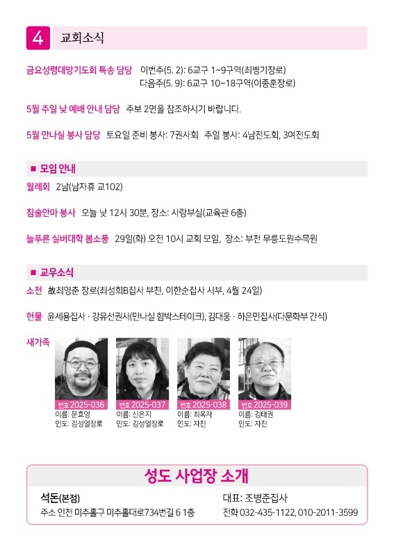 제2교회250427_4.jpg