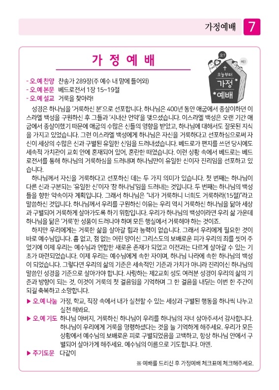 제2교회250427_7.jpg