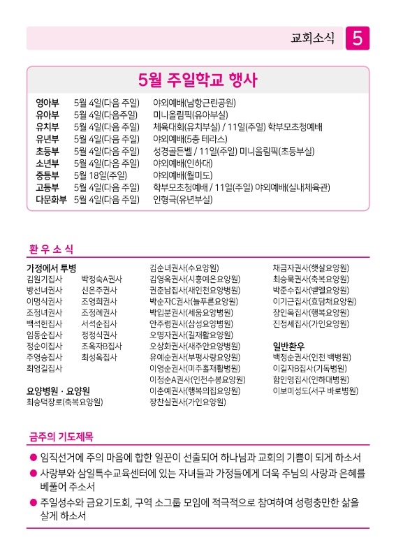 제2교회250427_5.jpg