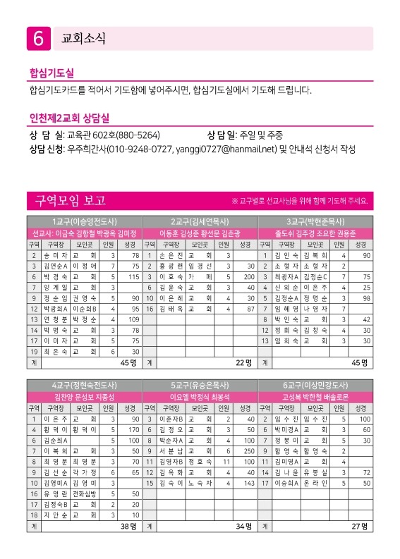 제2교회250427_6.jpg
