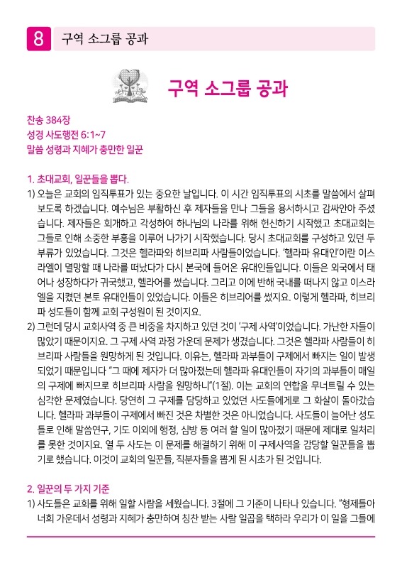 제2교회250427_8.jpg