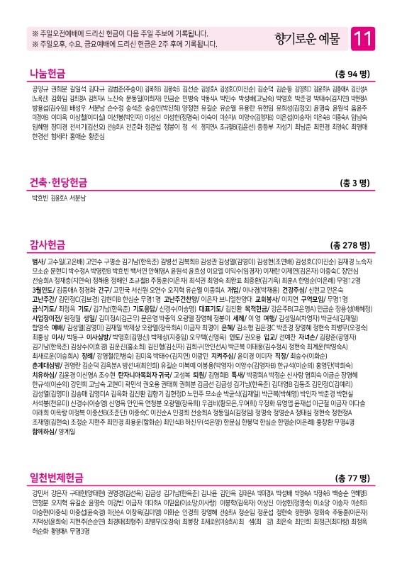 제2교회250427_11.jpg
