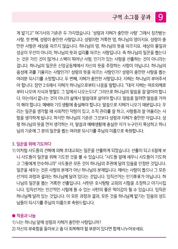 제2교회250427_9.jpg