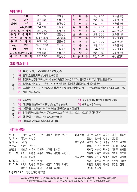제2교회250427_12.jpg