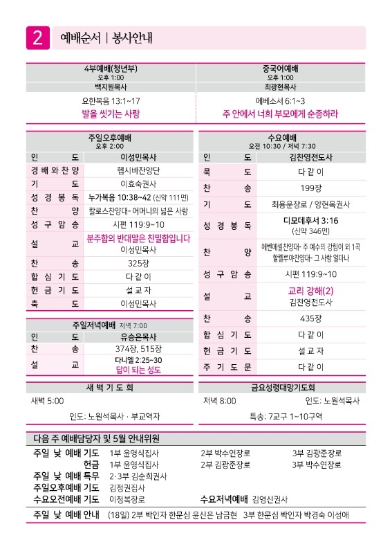제2교회250511_2.jpg