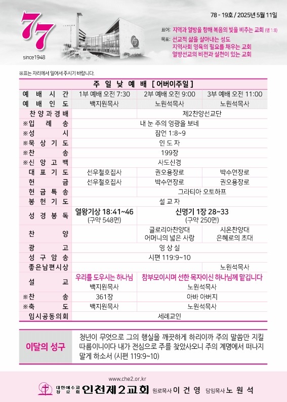 제2교회250511_1.jpg