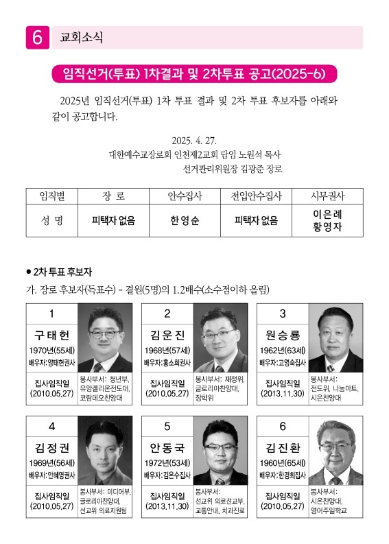 제2교회250511_6.jpg