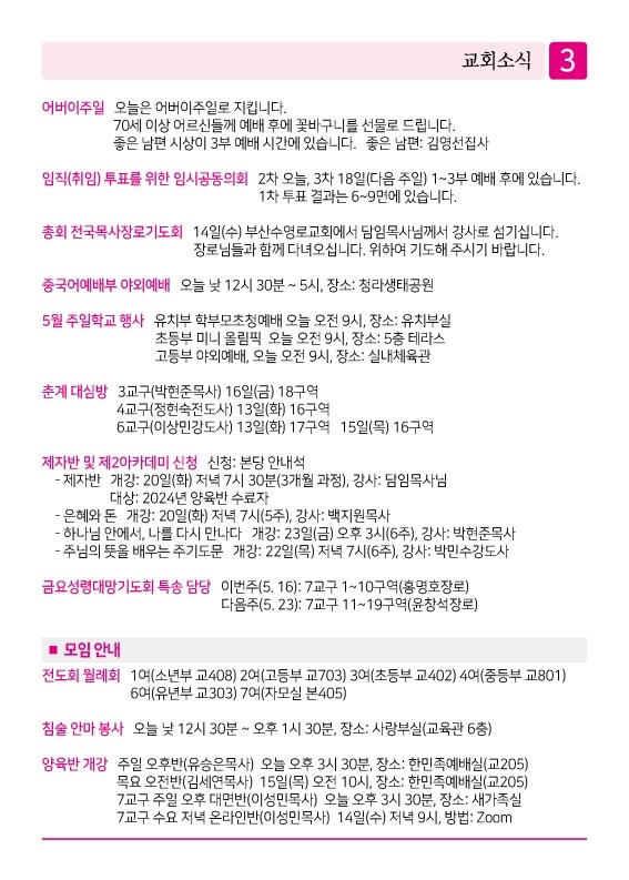 제2교회250511_3.jpg