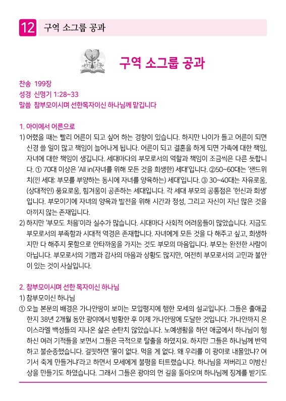 제2교회250511_12.jpg