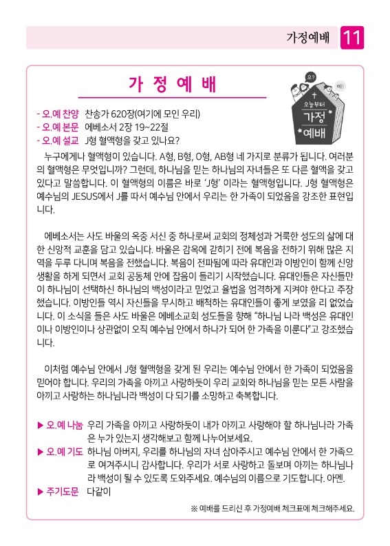 제2교회250511_11.jpg