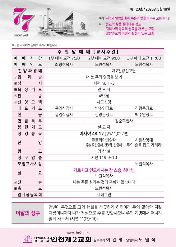 제2교회250518_1.jpg