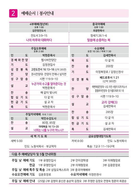 제2교회250518_2.jpg