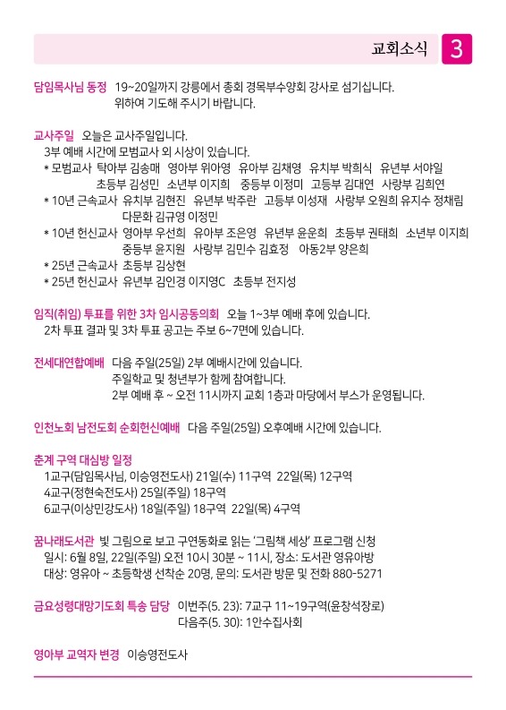 제2교회250518_3.jpg