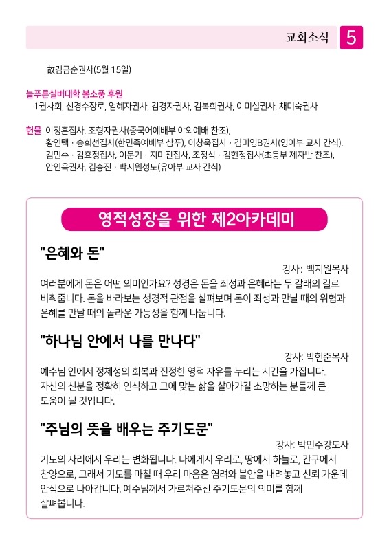 제2교회250518_5.jpg