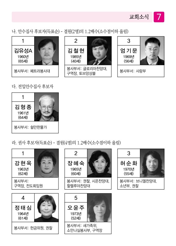 제2교회250518_7.jpg