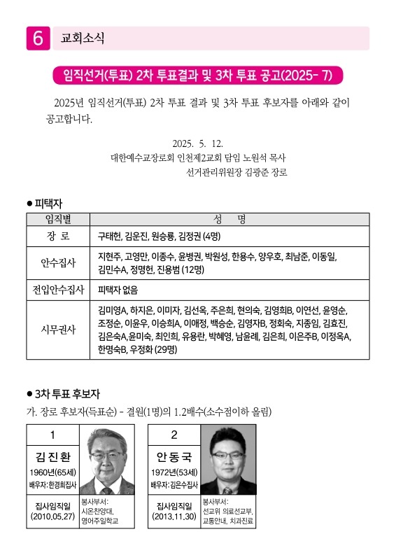 제2교회250518_6.jpg