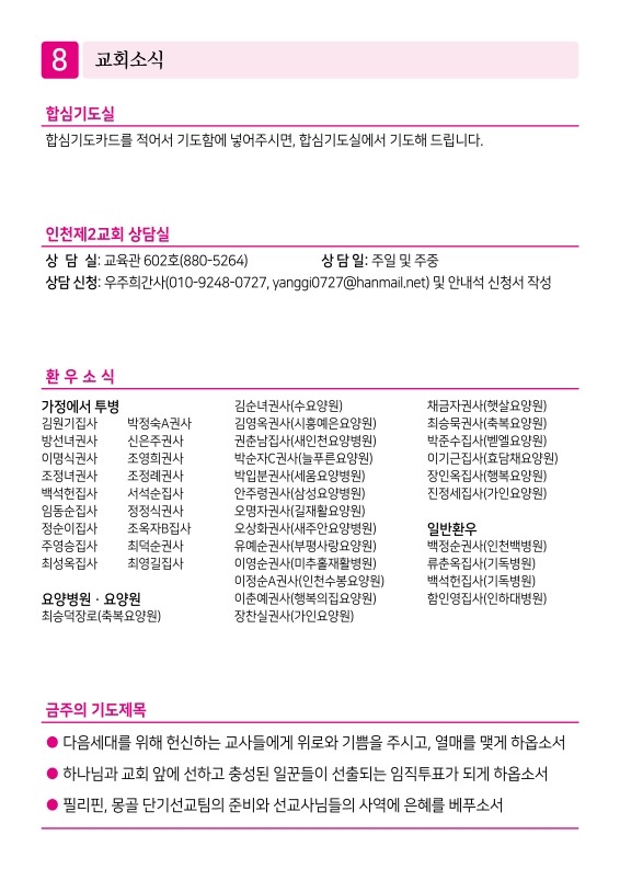 제2교회250518_8.jpg