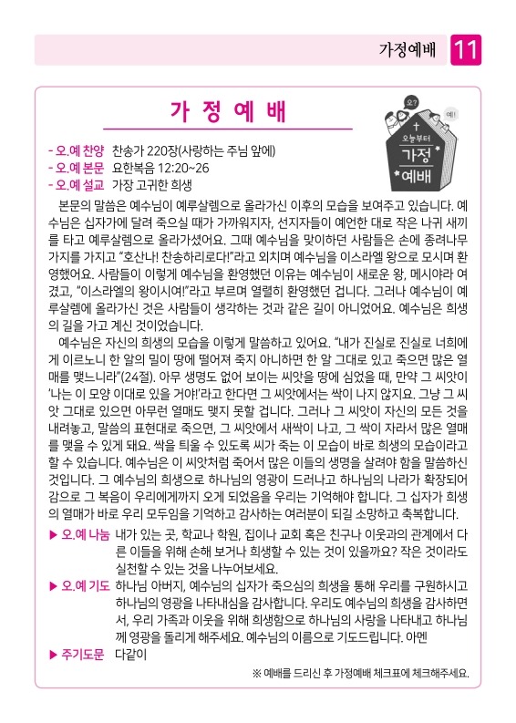 제2교회250518_11.jpg