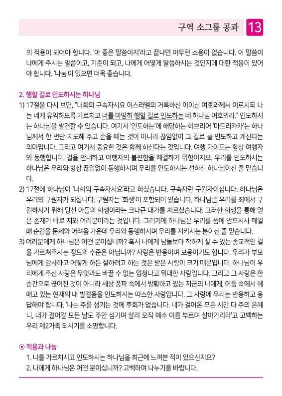 제2교회250518_13.jpg