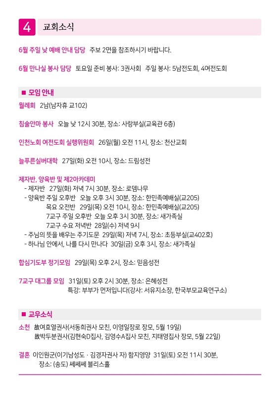제2교회250525_4.jpg