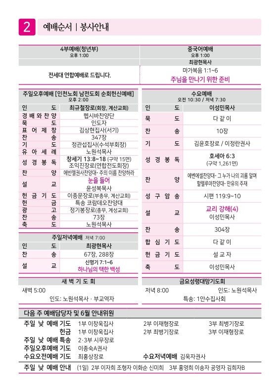 제2교회250525_2.jpg