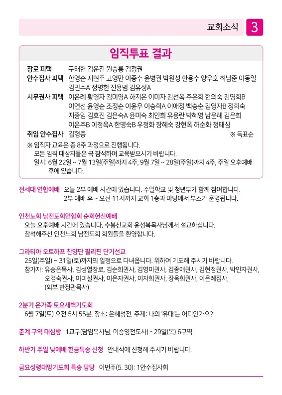 제2교회250525_3.jpg
