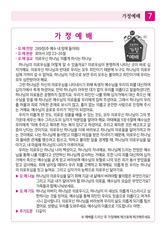 제2교회250525_7.jpg