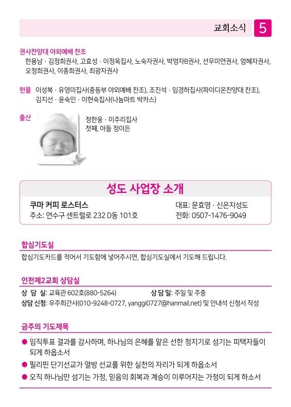 제2교회250525_5.jpg