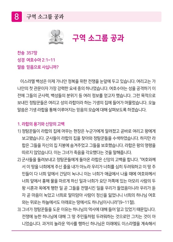 제2교회250525_8.jpg