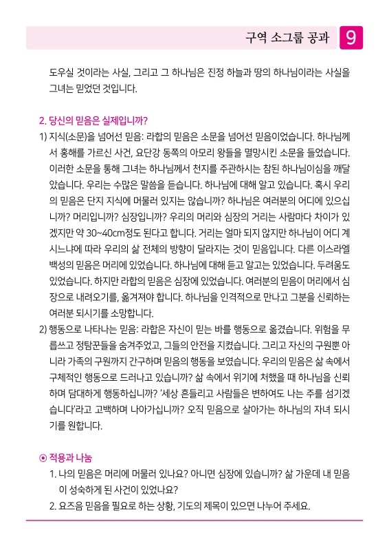 제2교회250525_9.jpg