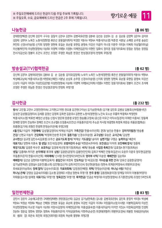 제2교회250525_11.jpg