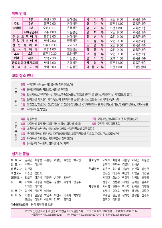 제2교회250525_12.jpg