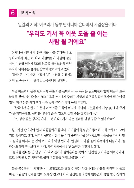 제2교회250608_6.jpg