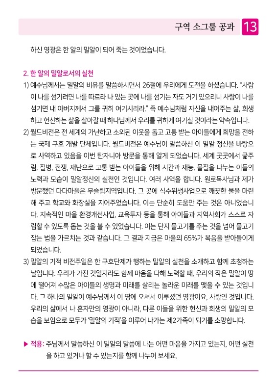제2교회250608_13.jpg