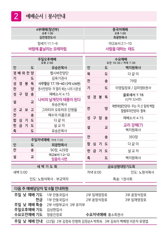 제2교회250615_2.jpg