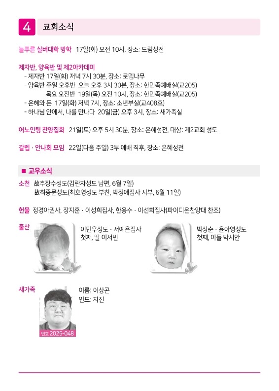 제2교회250615_4.jpg