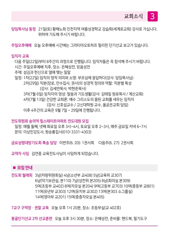 제2교회250615_3.jpg