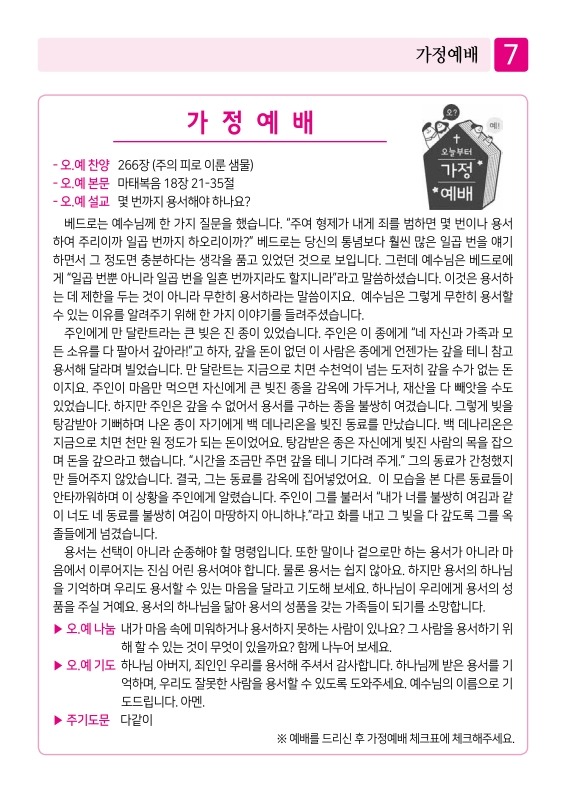 제2교회250615_7.jpg