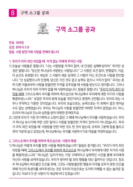 제2교회250615_8.jpg