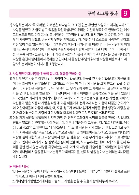 제2교회250615_9.jpg