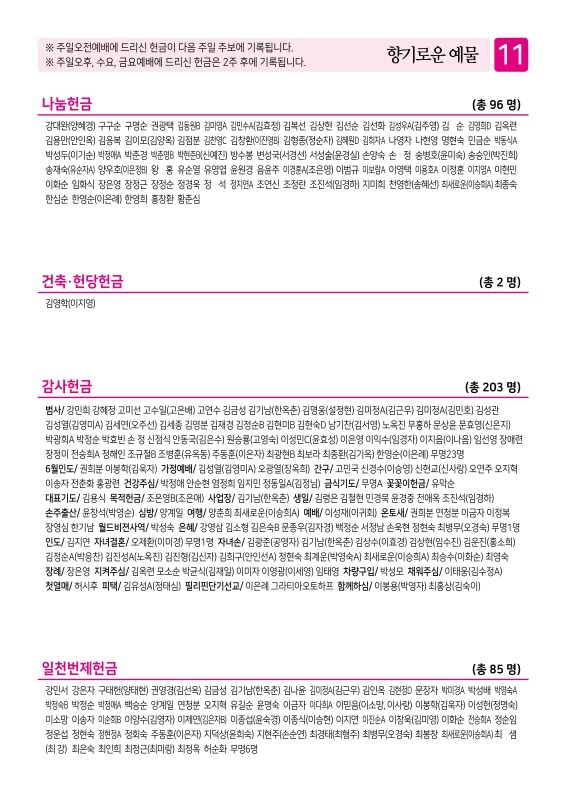 제2교회250615_11.jpg