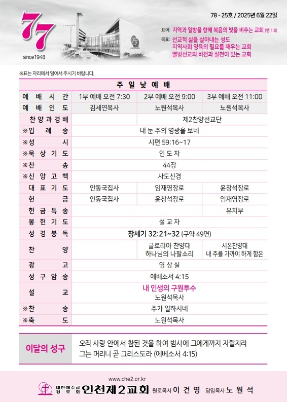 제2교회250622_1.jpg